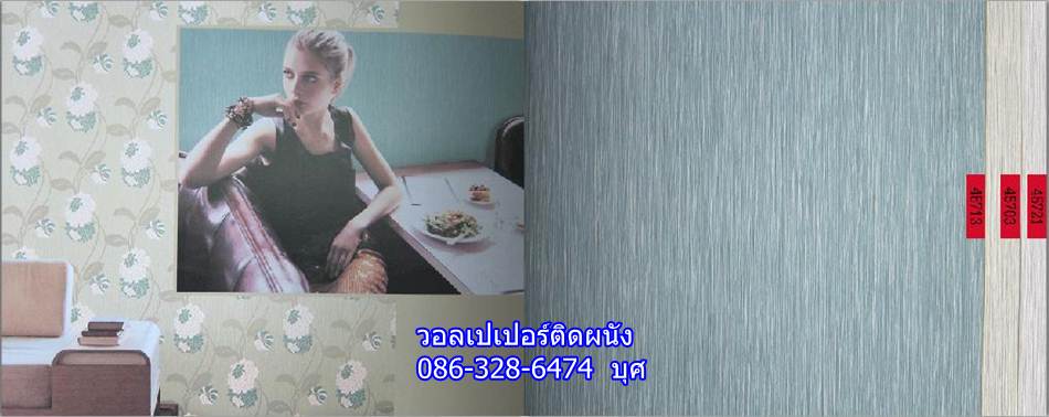 วอลเปเปอร์ติดผนัง คลาสสิคสไตล์,วอลเปเปเปอร์ติดผนังสวยๆ 086-328-6474 (บุศ)  ^^ รูปที่ 1