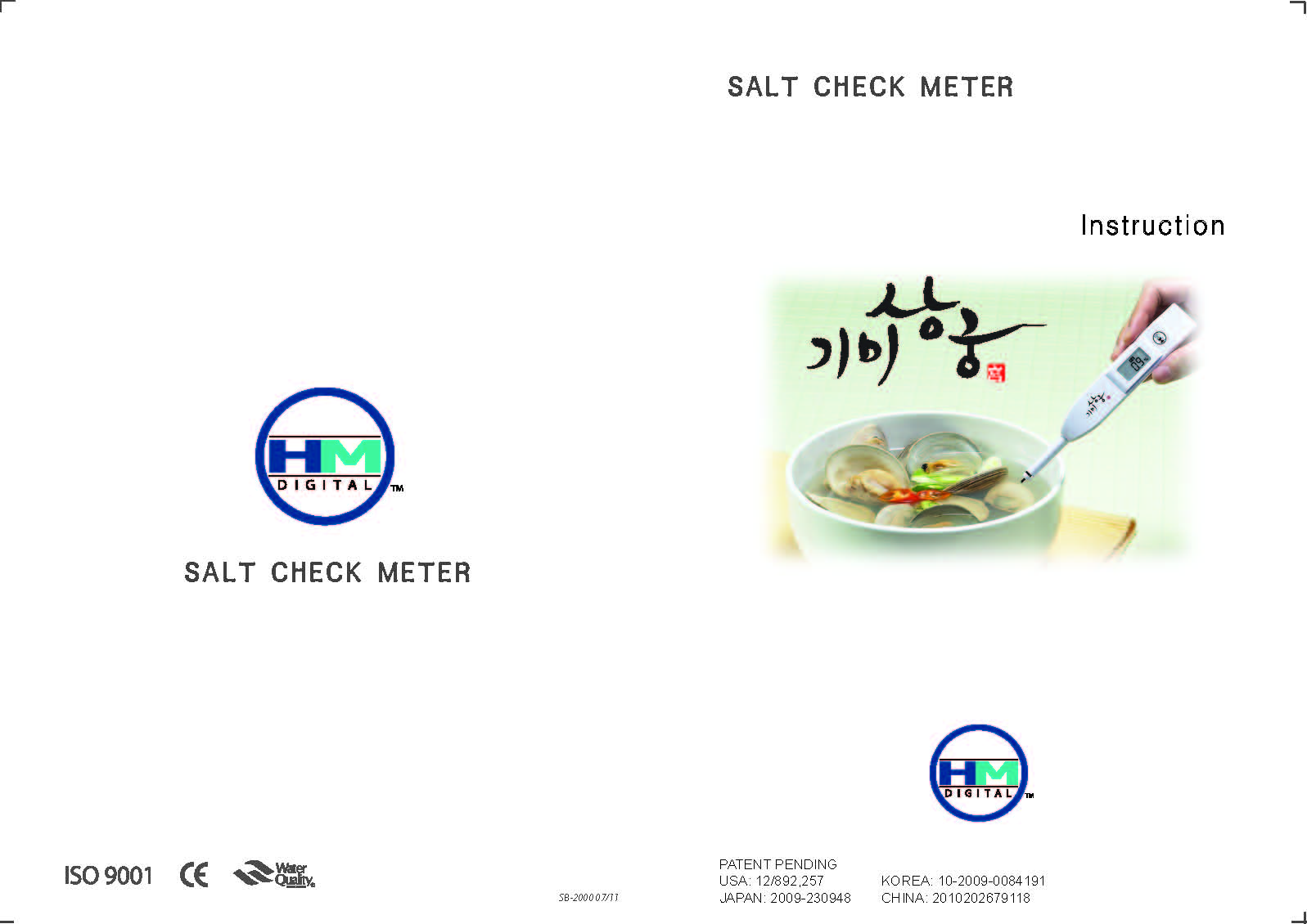 วัดความเค็มในอาหาร SB-2000 HMdigital เกาหลี รูปที่ 4