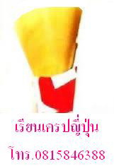 เรียน สอน เครป เครปญี่ปุ่น เครปเย็น ขนมเบื้อง ขนมโตเกียว มินิเครป เกี๊ยวซ่า ชานมไข่มุก ขาย เตาเครป ราคาถูก โทร0815846388 รูปที่ 2