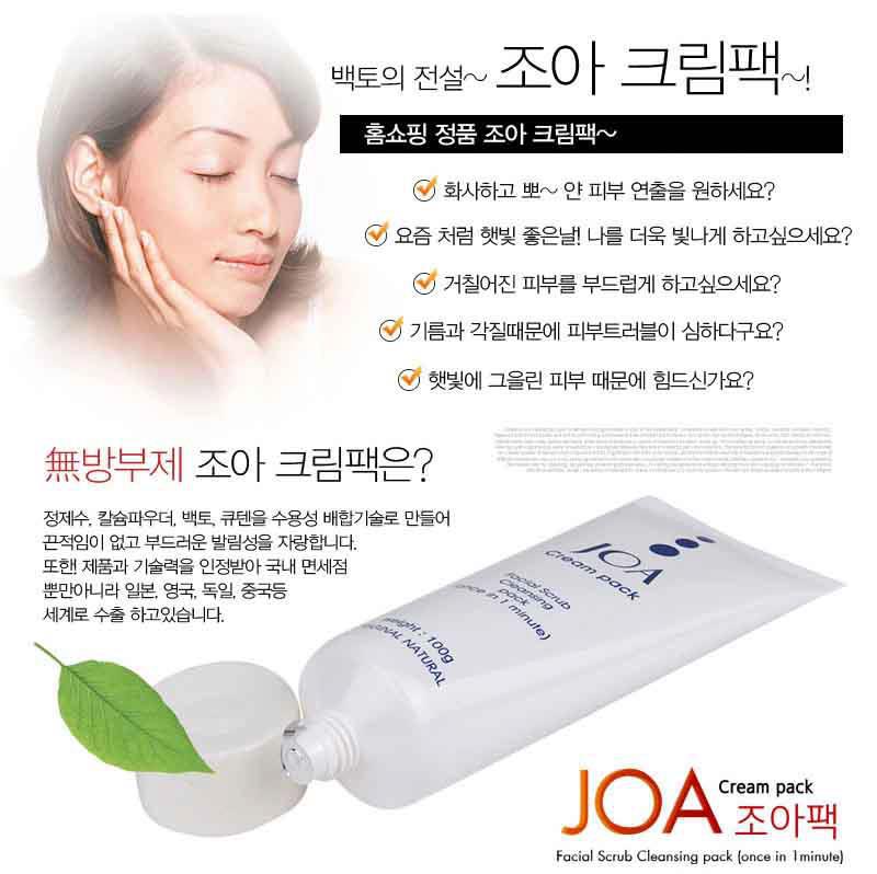 JOA Cream พร้อมส่ง  รูปที่ 2