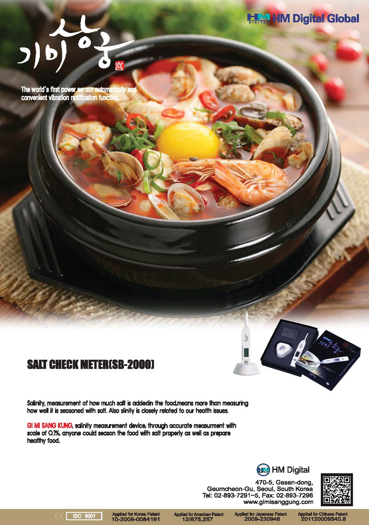 วัดความเค็มในอาหาร SB-2000 HMdigital เกาหลี รูปที่ 7
