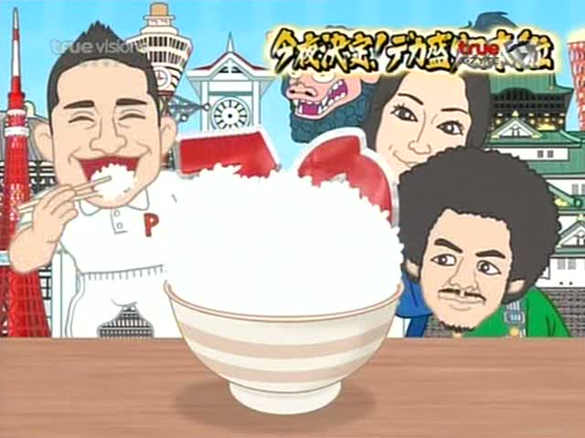 โกโกริโกะ ตอน ภารกิจทานอาหารจานยักษ์ที่ขึ้นชื่อของนาโกย่า 10 อันดับ DVD 40 บาท รูปที่ 1