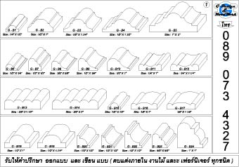 ขายไม้บัว ,ไม้กลึง , ไม้ฉลุลาย และแกะสลัก (งานลายมาตรฐาน และ สั่งทำตามแบบ) รูปที่ 1