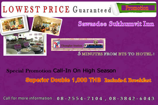 โรงแรมที่พักราคาถูกเริ่มต้นที่ 1,000 บาท  รูปที่ 1