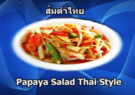 รับทำอาหาร ข้าวกล่อง รูปที่ 7