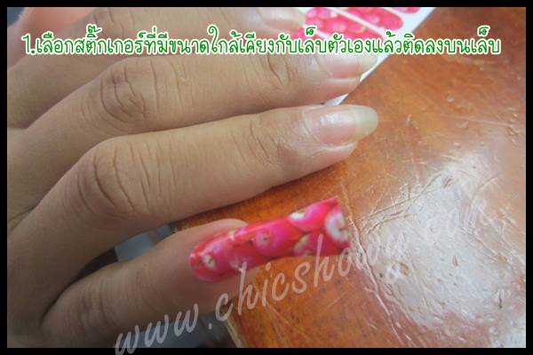 nail  sticker สติ๊กเกอร์ติดเล็บราคาส่ง สติ๊กเกอร์ติดเล็บสำเร็จรูป แค่ลอก-ติด-ตะไบ ก็สวยได้แบบวิ้งค์ๆ  รูปที่ 2