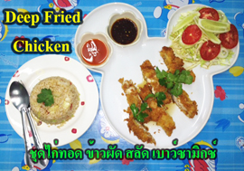 รับทำอาหาร ข้าวกล่อง รูปที่ 3