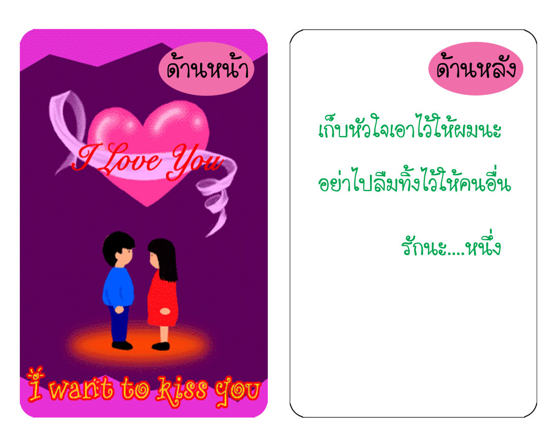 บัตรอวยพรพลาสติก รูปที่ 3