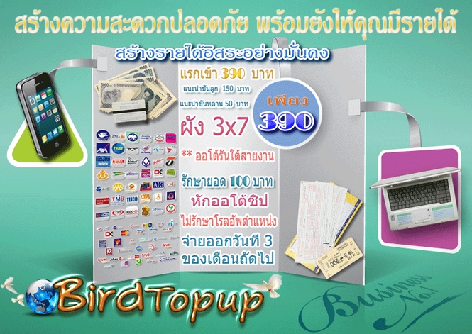 BirdTopup เว็ปเติมเงินออนไลน์เคาน์เตอร์เซอร์วิส น้องใหม่มาแรง  รูปที่ 4