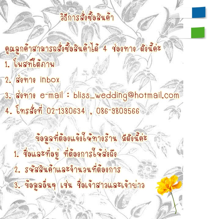 สมุดเซ็นอวยพร, สมุดประสาทพร, กล่องรับซองงานแต่ง สวย เก๋ ไม่เหมือนใครแน่นอน เพราะเราออกแบบเองจ้า  รูปที่ 7