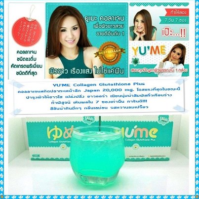 YUME collagen16000     www.koreabeauty2u.com รูปที่ 3