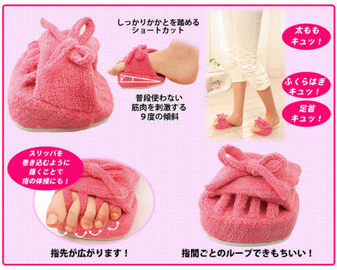 รองเท้าแตะลดไขมันส่วนเกินสไตล์ญี่ปุ่น  เพื่อเรียวขาที่สวยงามของคุณ รูปที่ 1