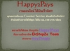 รูปย่อ Happy2Pays ธุรกิจออนไลน์มาแรง รูปที่2