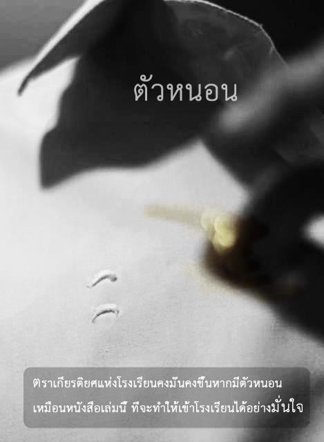ขายหนังสือสรุปสอบเข้า ม.4 โรงเรียนรัฐบาลชื่อดัง ราคาถูก (มีจำนวนจำกัด) รูปที่ 3