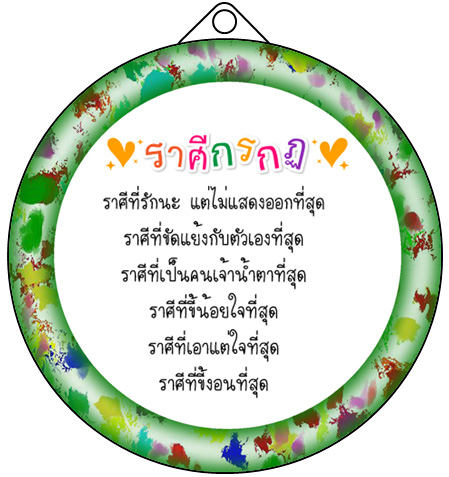 พวงกุญแจน่ารัก รูปที่ 5