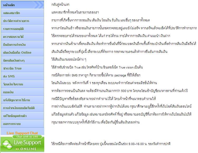 เปิดรับสมัครตัวแทนเติมเงินมือถือฟรี สมัครง่าย ได้ส่วนลด ใช้งานได้ทันที ใช้ได้ทุกเครือข่าย ถูกกฎหมาย 100% รีบศึกษาด่วน รูปที่ 2