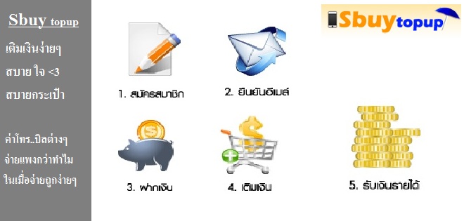 ธุรกิจเติมเงินมือถือ เกมออนไลน์ อายุ 14 ก็ทำได้ รูปที่ 5