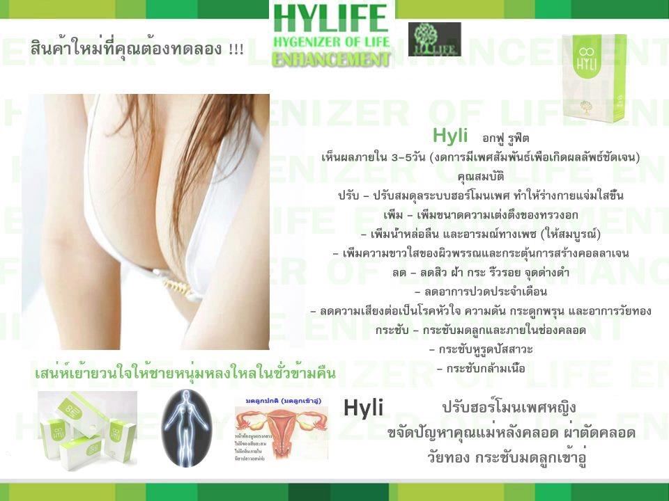 รูปย่อ Hyli อกฟู รูฟิต ผิวพรรณดี รับรองไม่ผิดหวังจริงๆค่ะ รูปที่2