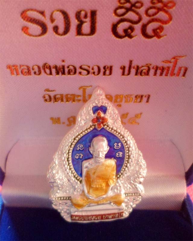 หลวงพ่อรวย รุ่นรวย55  เนื้อเงินลงยา 3สี วัดตะโก อยุธยา  รูปที่ 4