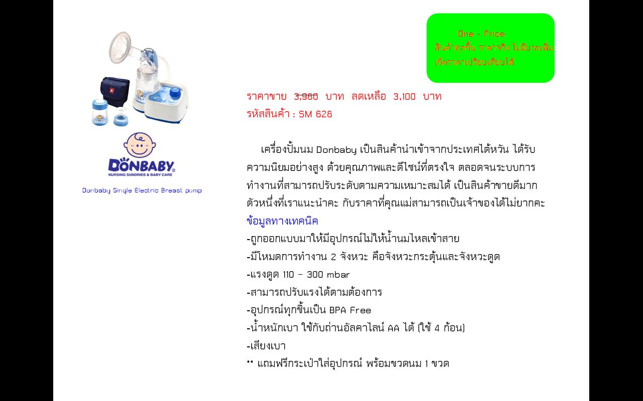 เครื่องปั้มนมโปรโมชั่นสุดคุ้มพร้อมรับประกัน 1 ปี ส่งฟรีทั่วประเทศ รูปที่ 6