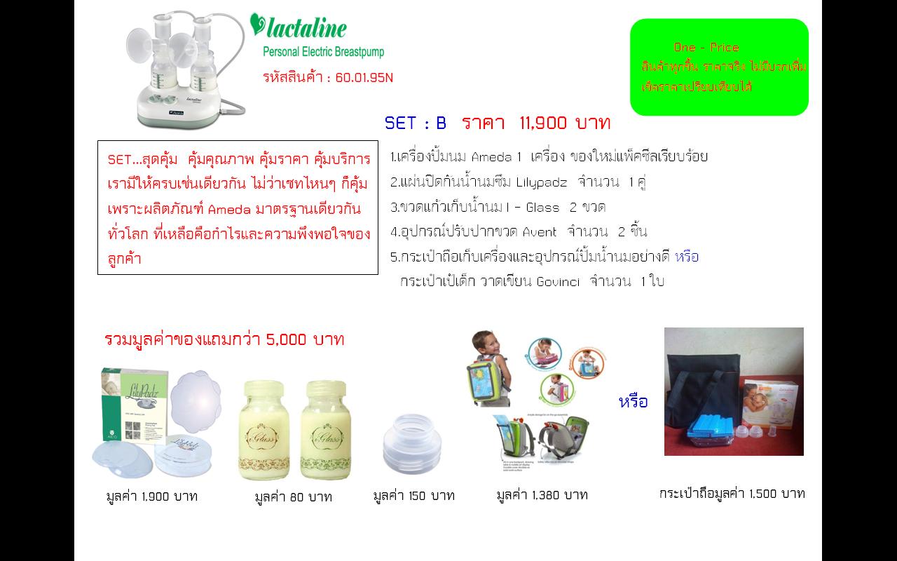 เครื่องปั้มนมโปรโมชั่นสุดคุ้มพร้อมรับประกัน 1 ปี ส่งฟรีทั่วประเทศ รูปที่ 4