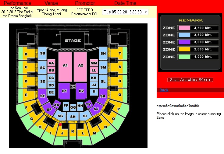 ขายบัตร lunasea โซน J แถว A รูปที่ 1