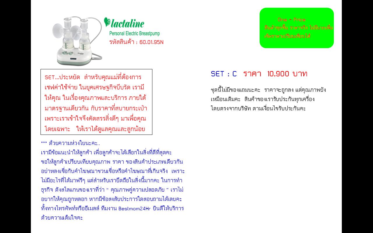 เครื่องปั้มนมโปรโมชั่นสุดคุ้มพร้อมรับประกัน 1 ปี ส่งฟรีทั่วประเทศ รูปที่ 5