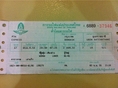 ตั๋วรถไฟ กรุงเทพ-อุบล พัดลม ไม่เอากำไร
