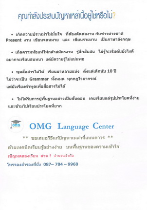 สอนภาษาอังกฤษ โดยผู้สอนจบจากอังกฤษ  087-7849968 รูปที่ 2