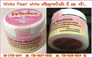 ครีมมุกหน้าเด้ง ผสมกันแดด บำรุงผิวหน้าขาวใส มี อย.  90 บาท รูปที่ 1