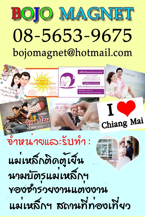 รับทำแม่เหล็กติดตู้เย็นราคาถูก 2-8 บาท รูปที่ 1