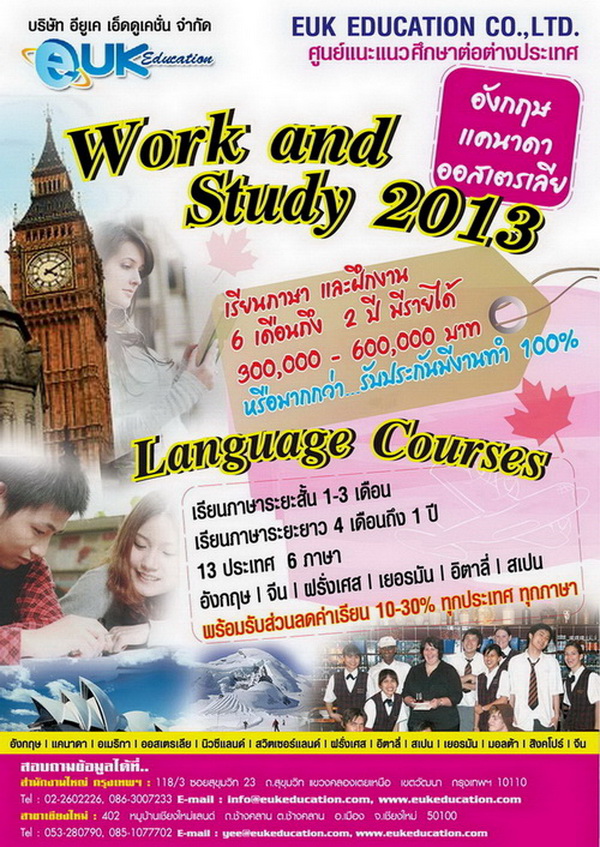 WORK AND TRAVEL USA 2013,WORK AND STUDY 2012-13 โครงการทำงานและท่องเที่ยวUSA,โครงการเรียนและทำงานต่างประเทศ รูปที่ 2