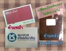 รูปย่อ รับทำแม่เหล็กติดตู้เย็นราคาถูก 2-8 บาท รูปที่2