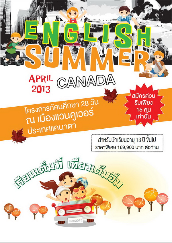 WORK AND TRAVEL USA 2013,WORK AND STUDY 2012-13 โครงการทำงานและท่องเที่ยวUSA,โครงการเรียนและทำงานต่างประเทศ รูปที่ 3