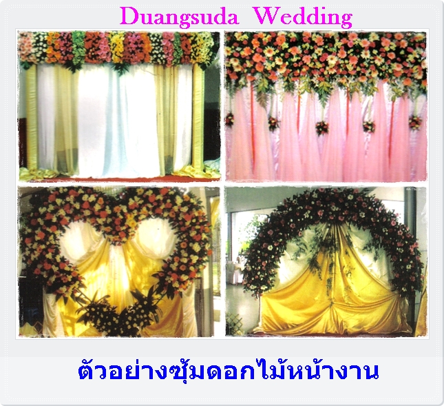 แนะนำสถานที่จัดงานแต่งงาน งานสังสรรค์ บางเขน กรุงเทพมหานคร รูปที่ 7