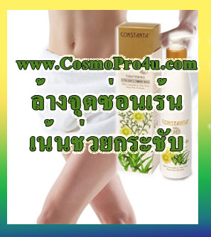 กระชับรัก กระชับสาว เพิ่มความมั่นใจ ด้วย ลิควิด จากเยอรมัน ปลอดภัย มีอย. รูปที่ 3