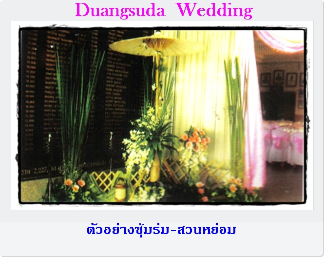 แนะนำสถานที่จัดงานแต่งงาน งานสังสรรค์ บางเขน กรุงเทพมหานคร รูปที่ 5