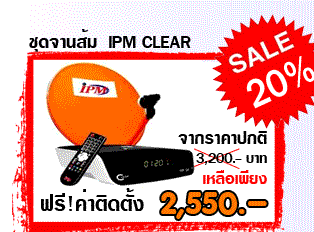 โปรโมชั่นจานดาวเทียม ศูนย์บริการ จำหน่าย/ติดตั้ง จานดาวเทียม ออนไลน์  มีบริการทุกระบบ ทุกยี่ห้อ ไม่มีรายเดือน   รูปที่ 4