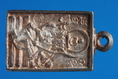เหรียญพระพรหม หลวงปู่ดู่ ปี 2532