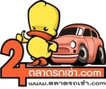 เปิดบริการให้เช่ารถกรุงเทพมหานคร ตลาดรถเช่า.com ให้บริการจองรถเช่าออนไลน์ได้ 24 ชั่วโมง