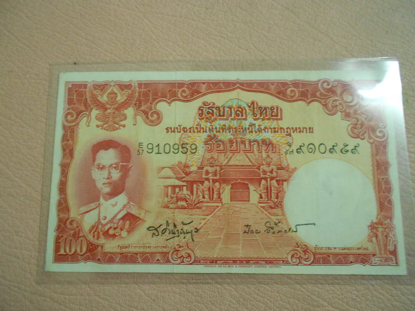 ขายธนบัตรเก่าเลขประจำธนบัตร 9หน้า 9หลัง ของ ร.9 (หน้าหนุ่ม) รูปที่ 3