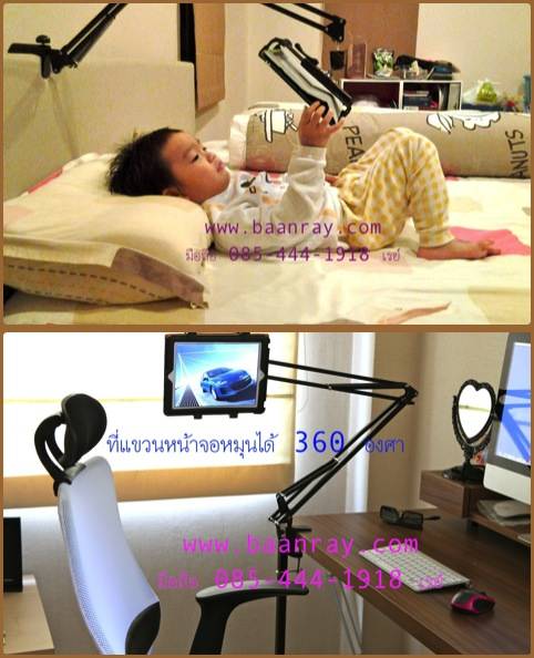 IPAD ARM - ที่แขวน IPAD/Tablet จะที่โต๊ะคอม โต๊ทำงาน โต๊ะอาหาร โต๊ะข้างเตียง หัวเตียง รูปที่ 1