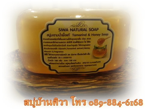 สบู่สมุนไพร บ้านศิวา รับทำ รับผลิต สบู่สมุนไพร สบู่เอนไซม์ สบู่สปา สบู่โรงแรม ของพรีเมี่ยม ของชำร่วย กิ๊ฟเซ็ท ของแจกลูกค รูปที่ 6