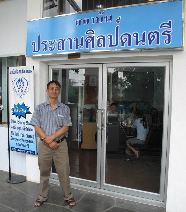 เปิดสอนการเล่นเครื่องดนตรีสากล รูปที่ 3