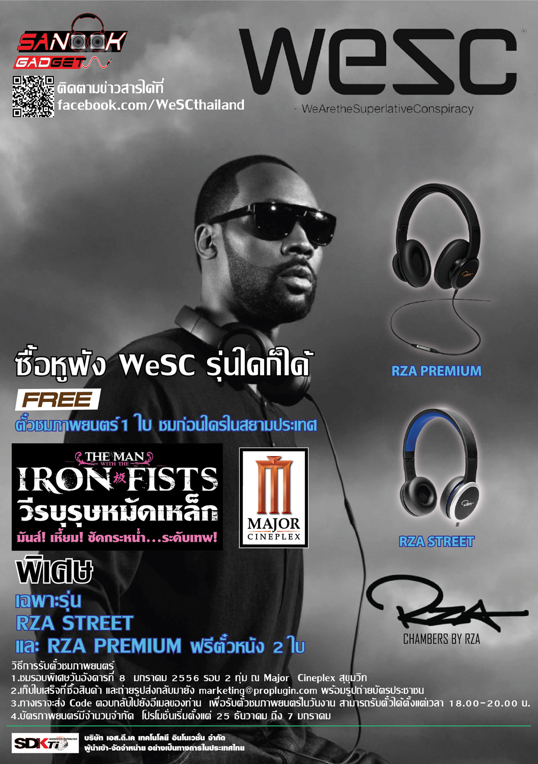 Headphones รูปที่ 2