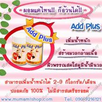 mumamishop ขายเครื่องสำอางค์เพื่อหน้าใส,อาหารเสริมควบคุมน้ำหนัก รูปที่ 1