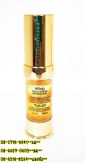 Wink whitening Gold Serum เซรั่มหน้าใสทองคำด้วยวิตามินซีเข้มข้นผสานทองคำบริสุทธิ์ รูปที่ 1