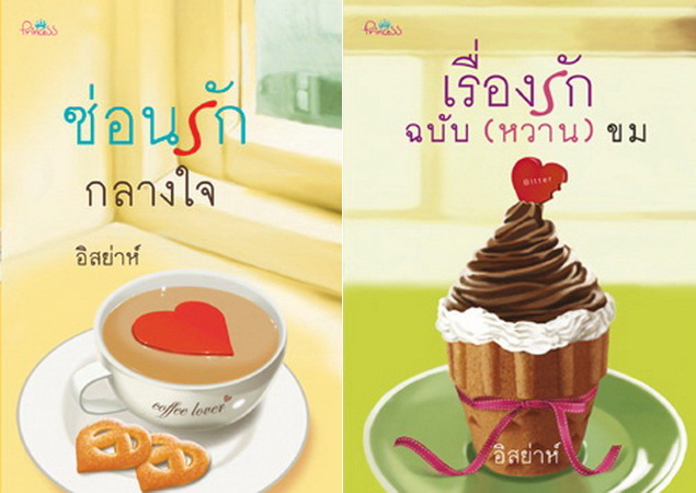 ขายนิยายราคาถูก ลดเยอะ 40-60%  สภาพดีมากทุกเล่ม และมีนิยายลดราคาพิเศษ เล่มละ 100 บาท   รูปที่ 2