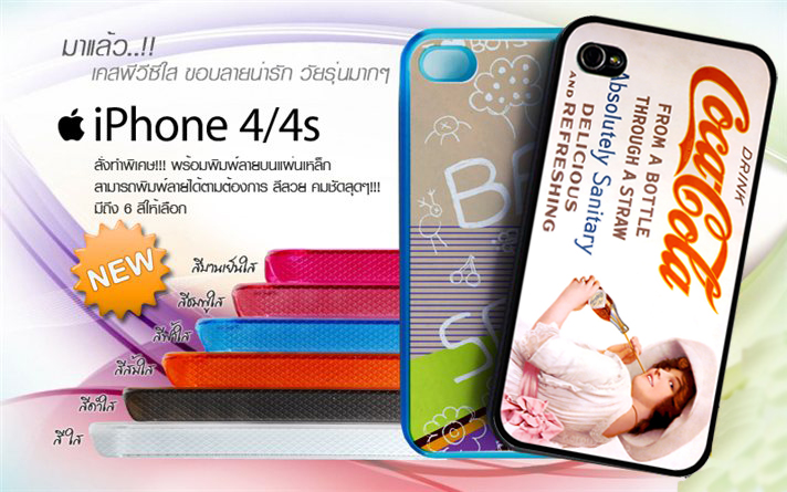 รับพิมพ์ภาพลงเคส iPhone,iPad,Samsung ผลิตด้วยเคสคุณภาพดี ใช้น้ำหมึกพิเศษ สวยถูกใจไม่ซ้ำใคร รูปที่ 1