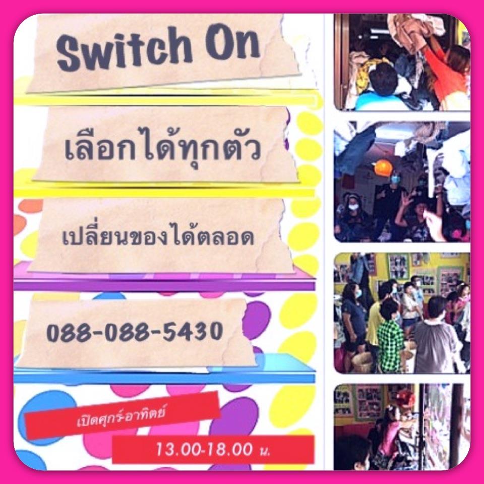 ร้าน Switch On เสื้อผ้ามือ 2 เกรด A เปลี่ยนได้ไม่อั้น (จากรายการSMEตีแตก) **โปรฯต้อนรับปีใหม่ ซื้อเท่าไหร่ แถมครึ่งนึง** รูปที่ 1